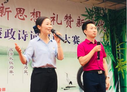 滁州琅琊区举行第二届廉政诗词朗读大赛
