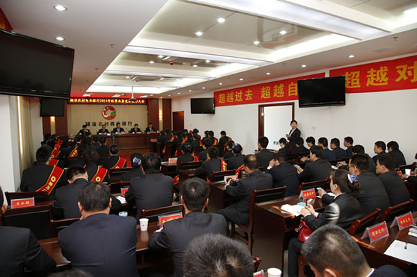 颍淮农商行举行旺季营销总结表彰大会---安徽频