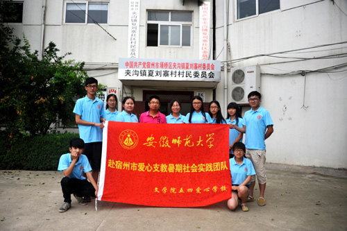 安师大文学院暑期社会实践团队深入宿州市埇桥