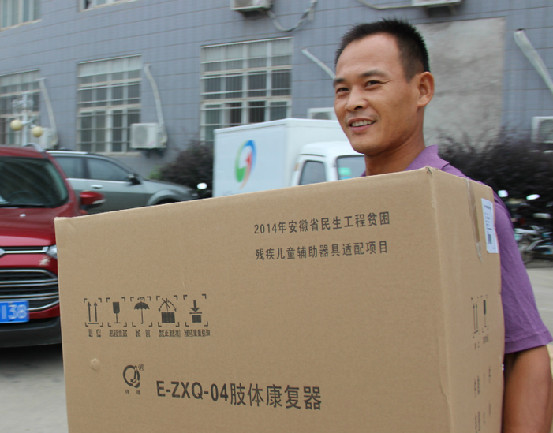 安徽全椒:免费为残疾儿童发放辅助器具