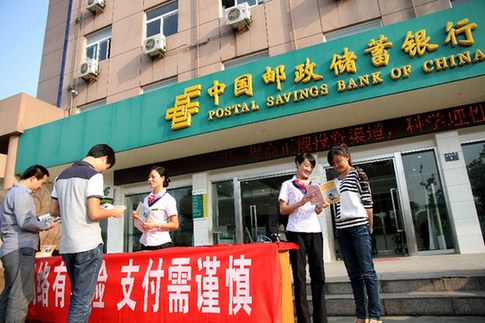 邮储银行宣城市分行开展银行卡网络支付安全宣