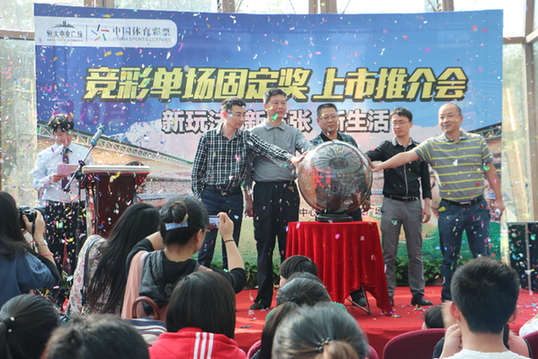 安徽举办竞彩单场固定奖金玩法上市推介会