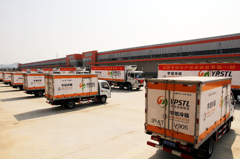 国内最大冷链农产品电商云平台在芜湖上线 (图