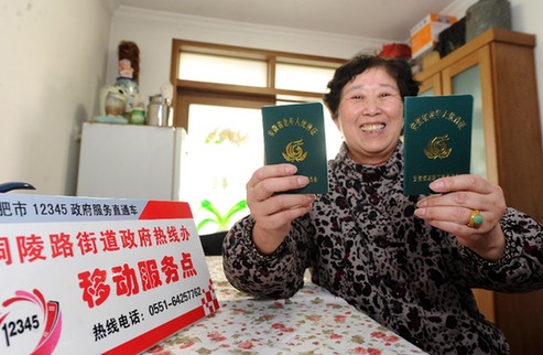 合肥市瑶海区铜陵路街道:12345政务服务直通