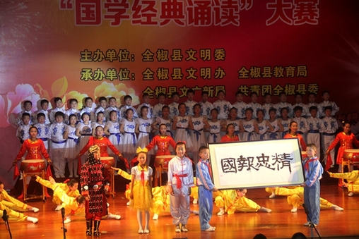 全椒县举行首届中小学生国学经典诵读大赛(图