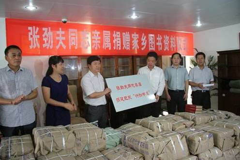 肥东县举行张劲夫同志亲属捐赠家乡图书