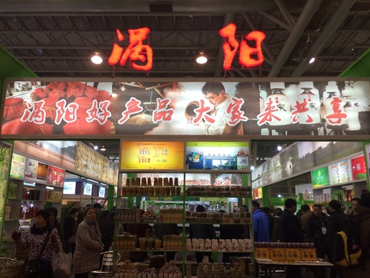 涡阳特产亮相合肥农产品产销对接会