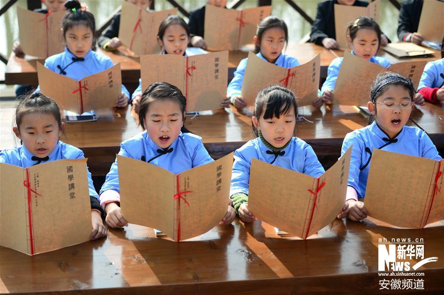 合肥:国学课堂上诵经典