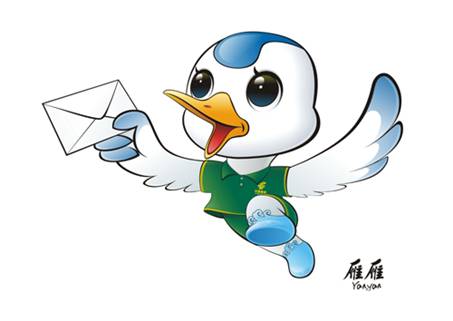 中国邮政卡通形象雁雁正式亮相