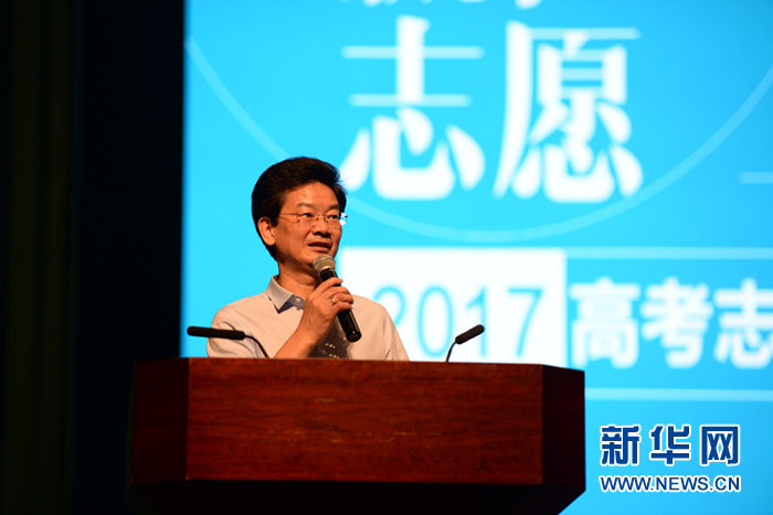 赢在志愿--专家支招2017安徽高考志愿填报