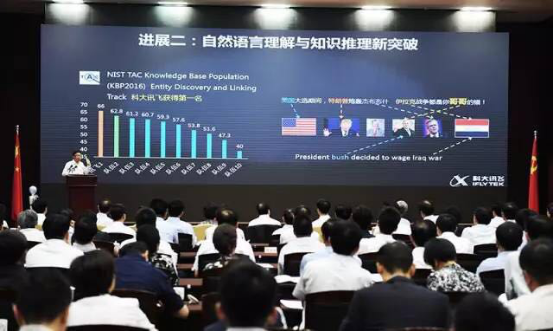 刘庆峰受邀为上海市委常委学习会作专题报告