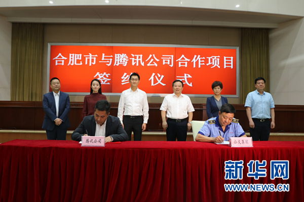 腾讯助力合肥智慧交通 市民可微信扫码乘车