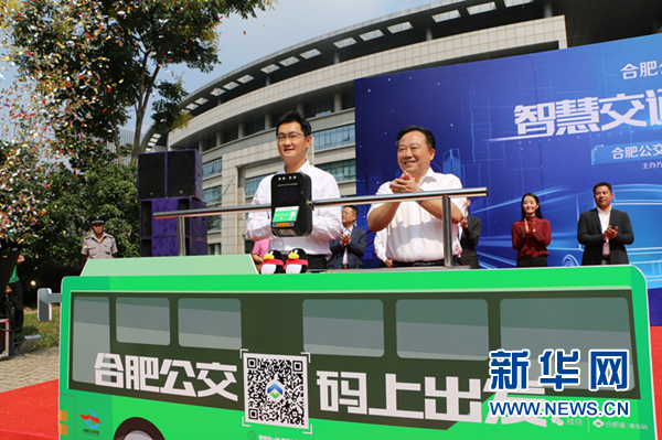 腾讯助力合肥智慧交通 市民可微信扫码乘车