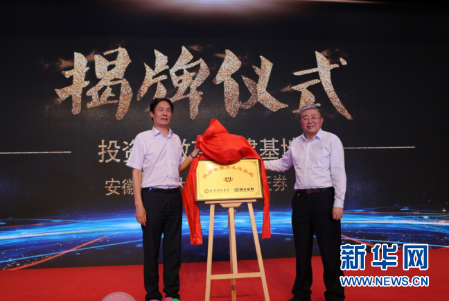 第二届安徽省大学生金融投资创新大赛落幕