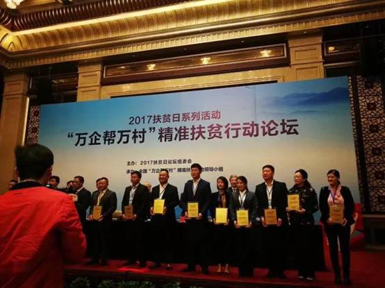 安徽菜大师在万企帮万村精准扶贫行动中获殊