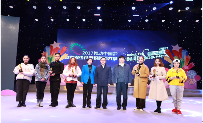 舞动中国梦安徽省第二届少儿电视舞蹈大赛总