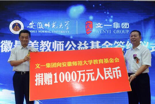 责任担当益起暖心——文一集团2017年度社会责任报告正式发布