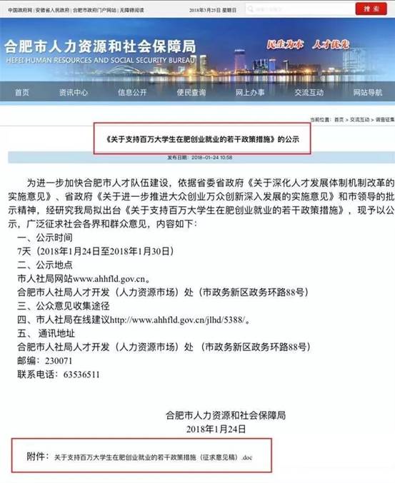 如何吸引人才前来？合肥启迪科技城有独特“秘方”