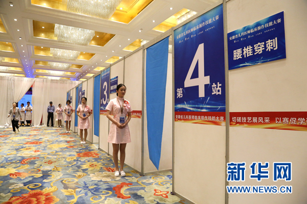 安徽省首届儿科医师临床操作技能大赛在合肥举