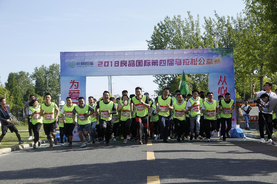 为爱奔跑,从心出发良品国际马拉松公益赛成功