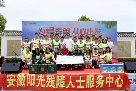 为爱奔跑,从心出发良品国际马拉松公益赛成功