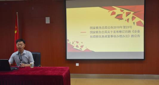 解读新税改,助力企业发展