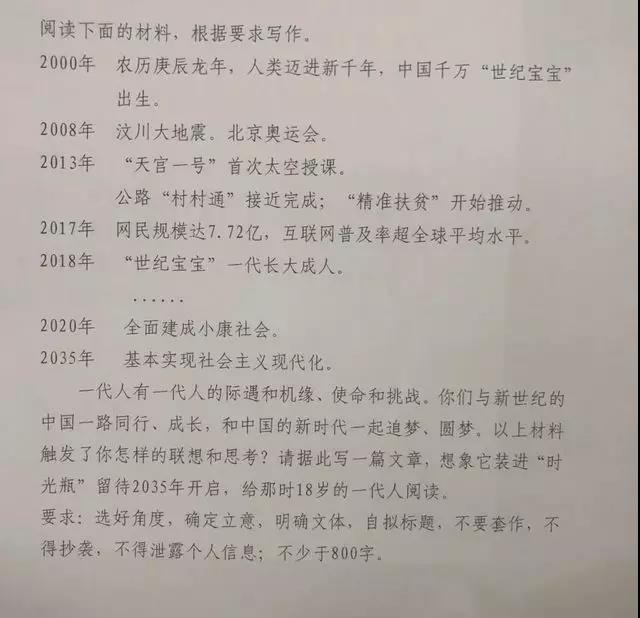 最新!2018安徽高考作文题目出炉