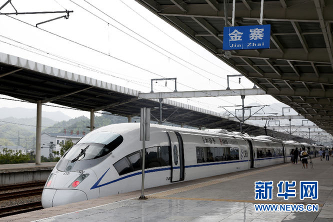 金寨始发!首列高铁动车组从大别山区开出