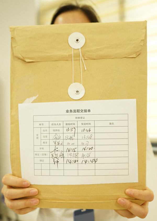 不动产登记1小时办结 是什么造就了黄山速度