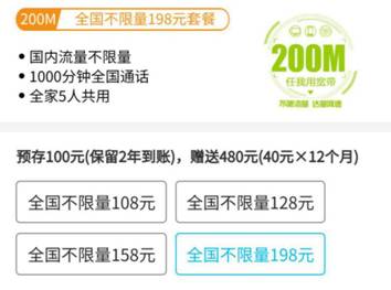 安徽移动:流量不限量 共享更欢乐!