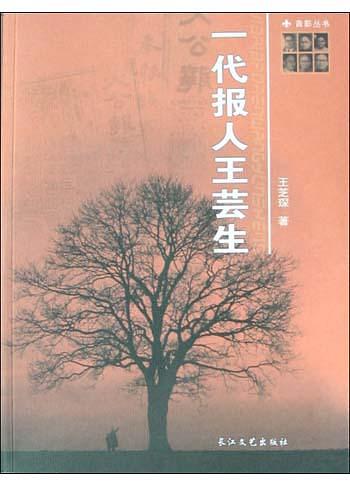 致敬新闻人，这几本书必看