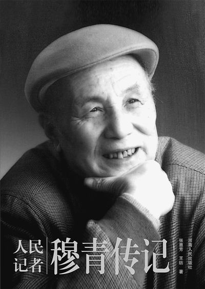 致敬新闻人，这几本书必看