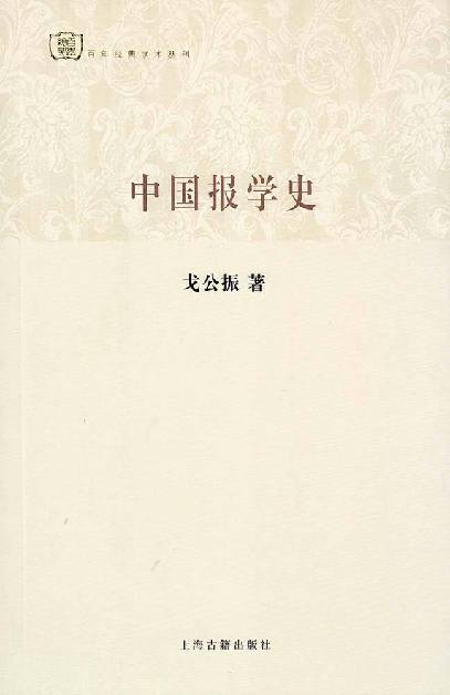 致敬新闻人，这几本书必看