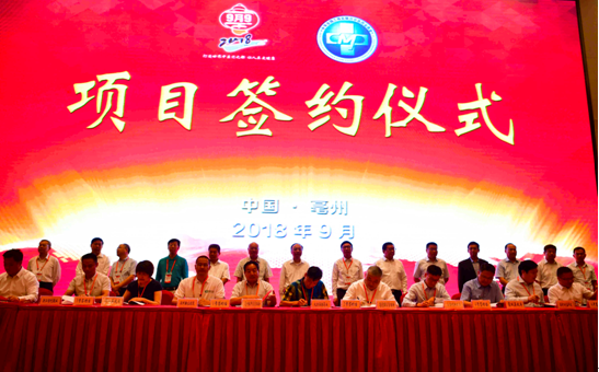 59个项目总投资518亿!2018年亳州投资环境说