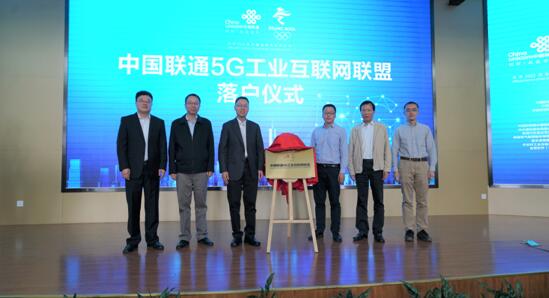 安徽5G工业互联网高峰论坛在合肥启迪科技