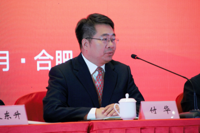 2018年全国档案工作者年会在合肥召开