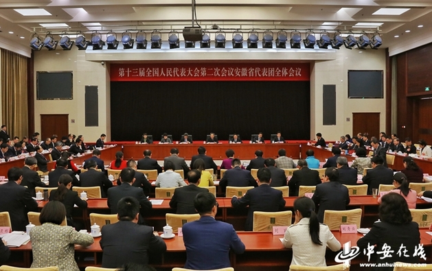 十三届全国人大二次会议安徽代表团在北京成立