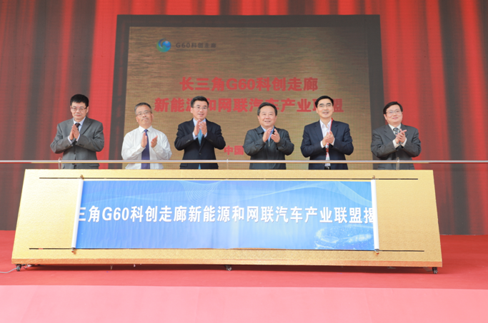 长三角G60科创走廊成立产业联盟