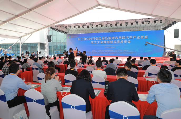 长三角G60科创走廊成立产业联盟