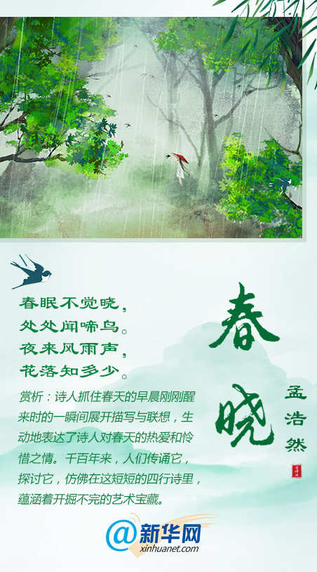 [美极了！这些“藏”在春雨里的古诗词]美极了！这些“藏”在春雨里的古诗词