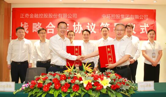 中环控股携手正奇金融 以产融结合助力实体经济