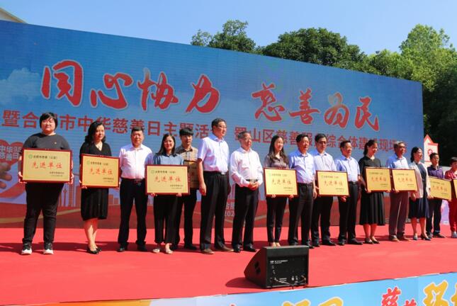 文一集团获评2020年度“合肥市慈善(公益)先进单位”