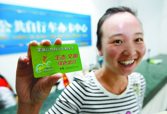 2000余辆公共自行车江城上路 倡导市民绿色出