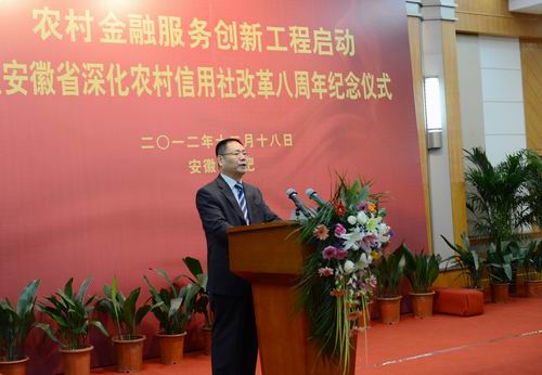 安徽省联社主任陈鹏在农村金融服务创新工程启动仪式上 江锋摄