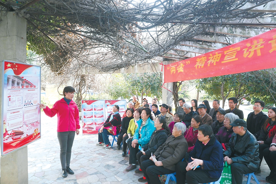 两会精神宣讲进社区