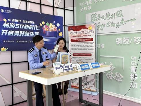 铜陵-邀请铜陵市反诈中心警官开展电信诈骗、适老助老系列服务宣传