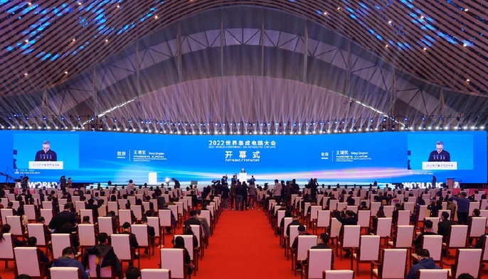 聚焦“合作共赢” 2022世界集成电路大会在合肥博亚体育APP开幕