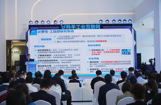 “数字化转型进园区”包河经开区站暨工业互联网一体化进园区“百城千园行”安徽启动仪式举行