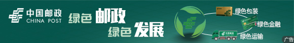 中國郵政安徽
