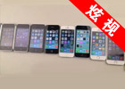 iPhone全系列挨个摔!